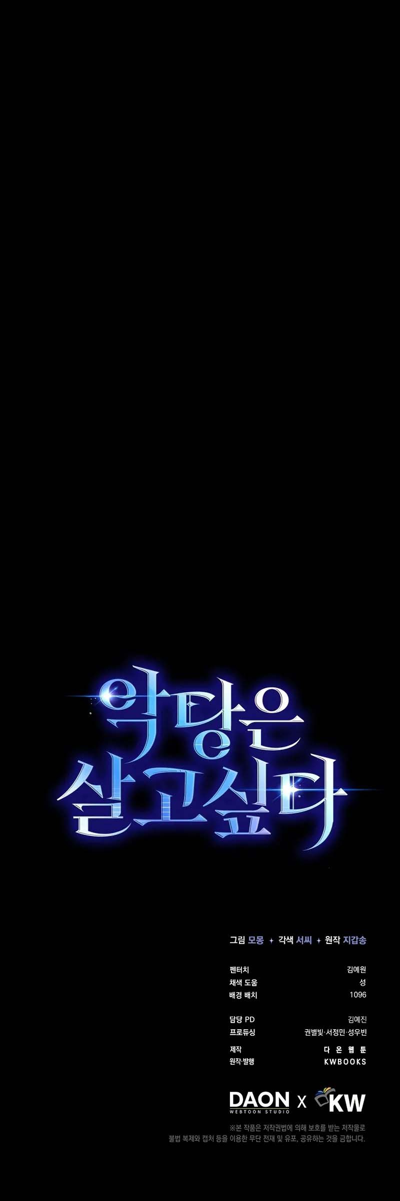 A Villain ตอนที่ 18 11