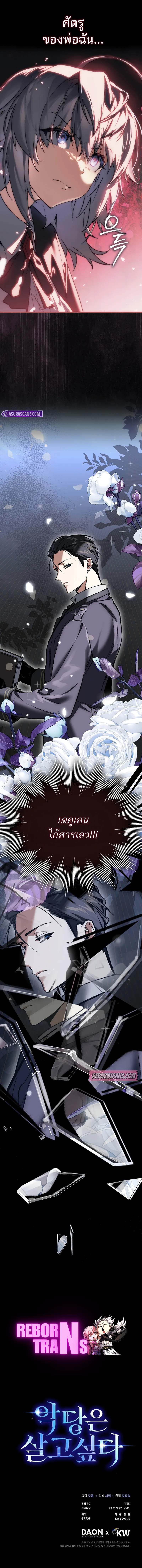 A Villain ตอนที่ 2 11