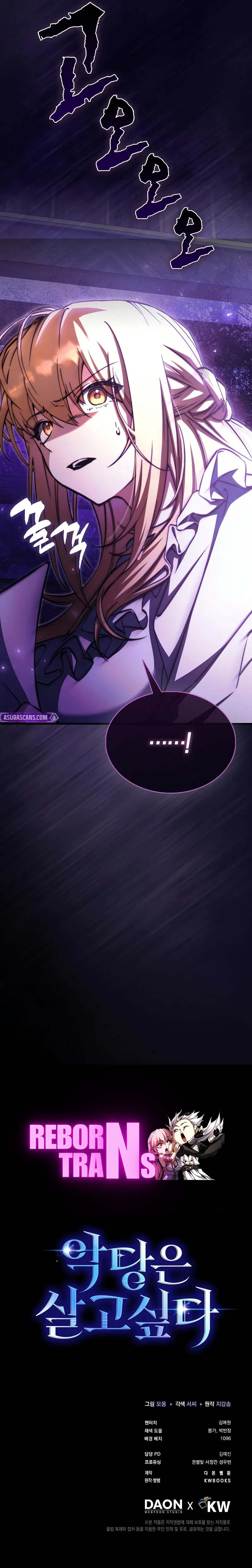 A Villain ตอนที่ 26 10