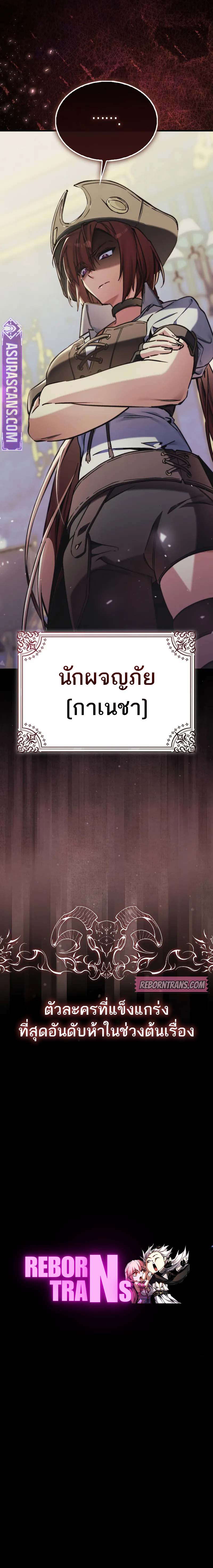 A Villain ตอนที่ 7 13