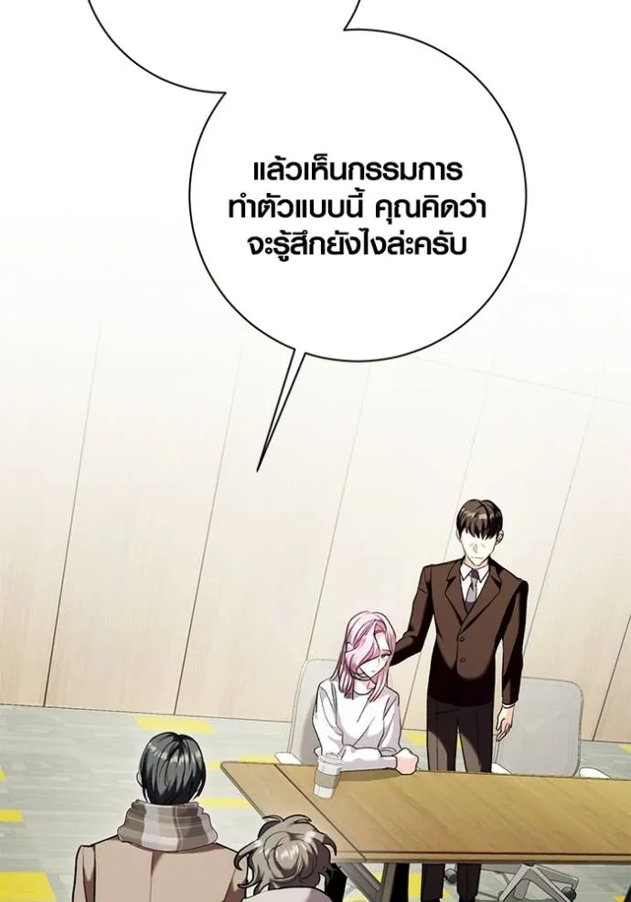 Aura of a Genius Actor ตอนที่ 37 2