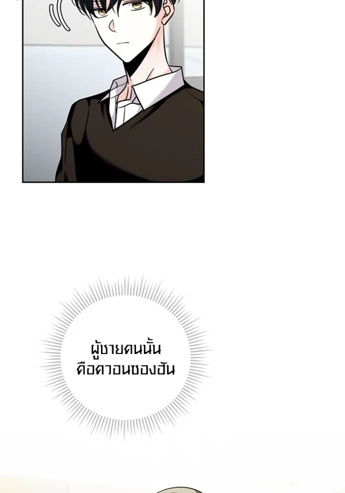 Aura of a Genius Actor ตอนที่ 37 20
