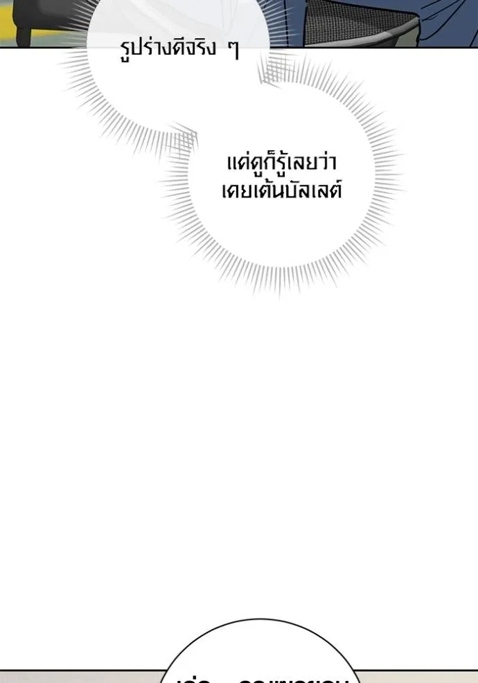 Aura of a Genius Actor ตอนที่ 37 22