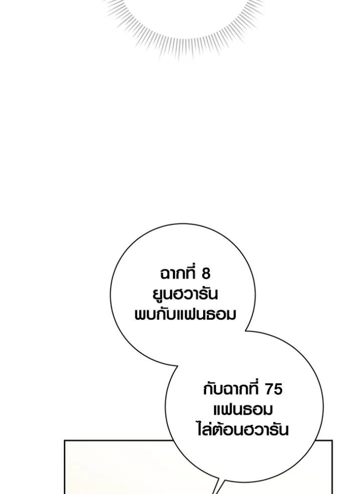 Aura of a Genius Actor ตอนที่ 37 28