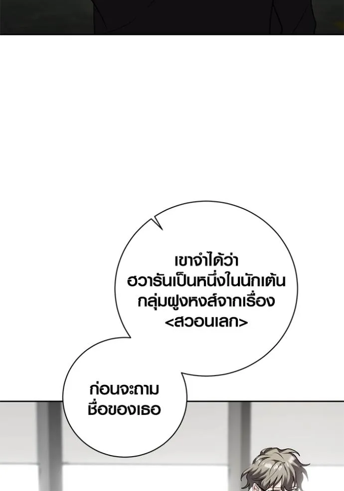 Aura of a Genius Actor ตอนที่ 37 38
