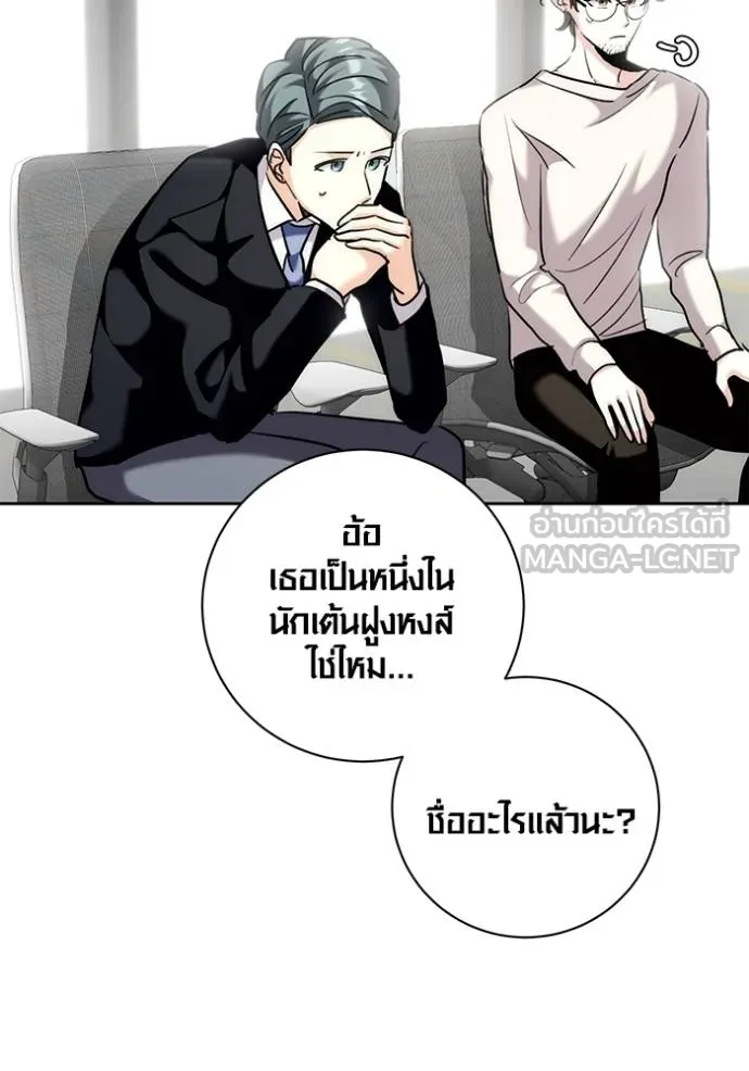 Aura of a Genius Actor ตอนที่ 37 39