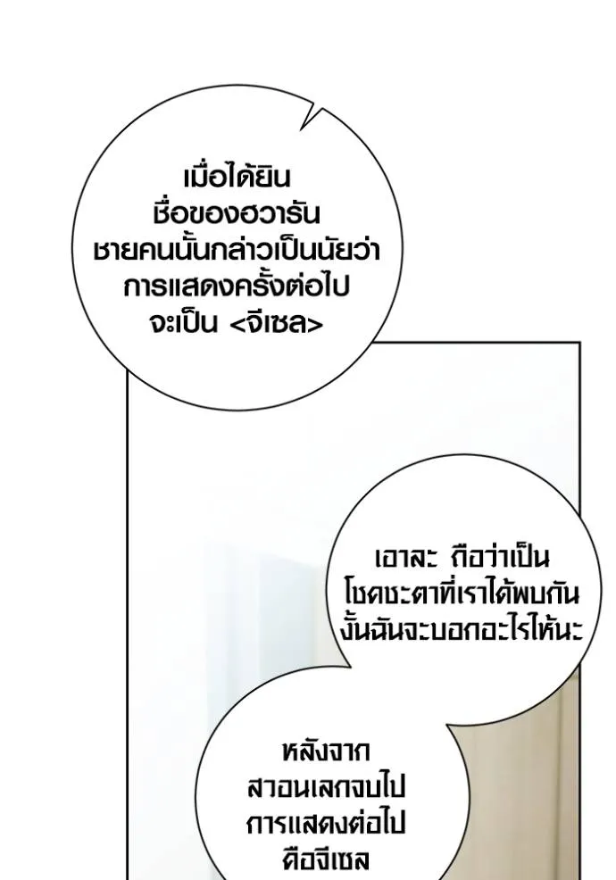 Aura of a Genius Actor ตอนที่ 37 40