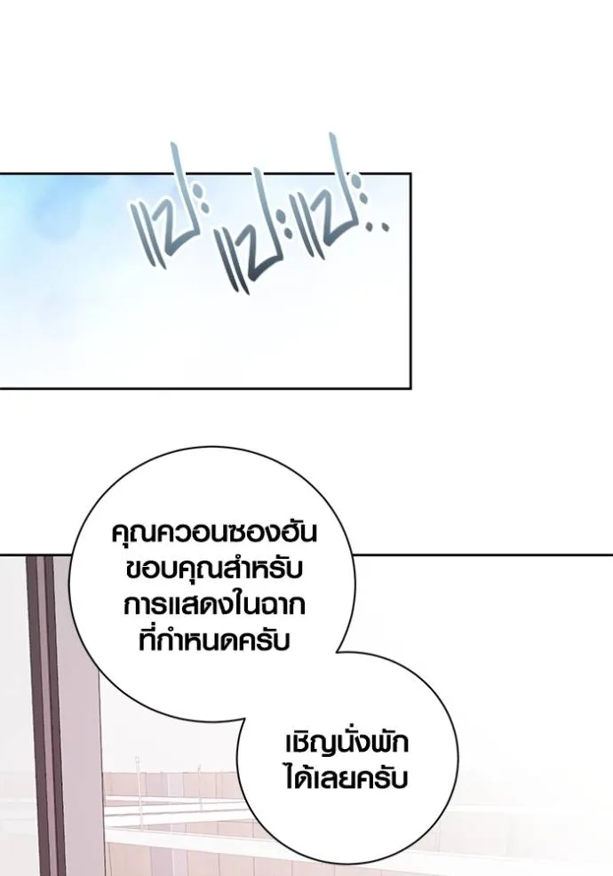 Aura of a Genius Actor ตอนที่ 37 49