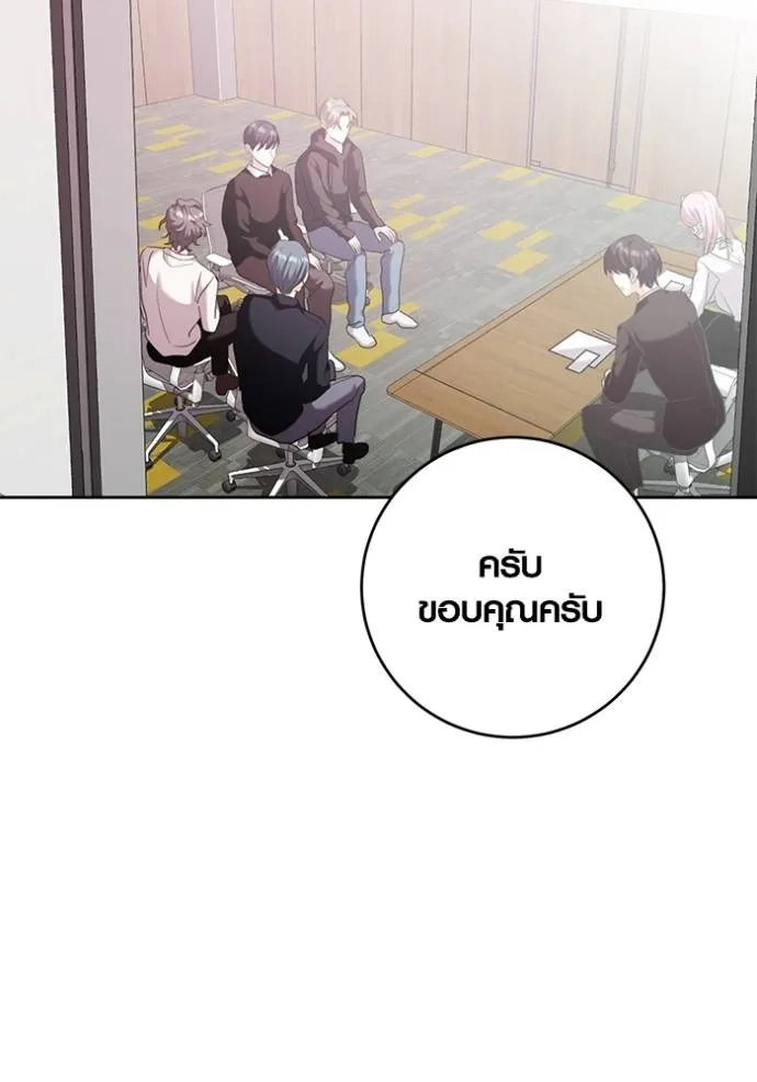 Aura of a Genius Actor ตอนที่ 37 50