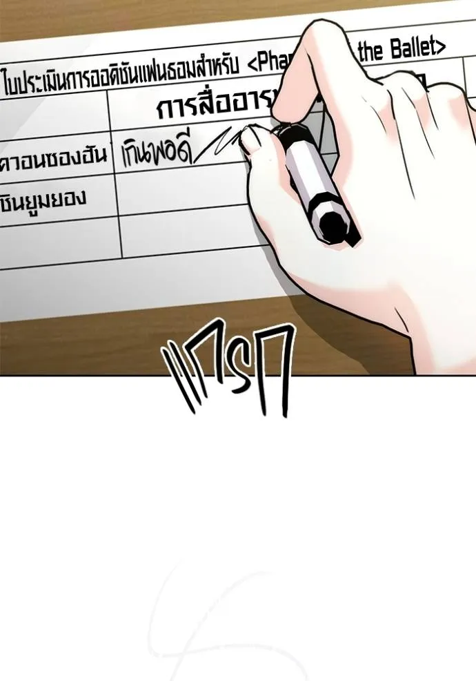 Aura of a Genius Actor ตอนที่ 37 53