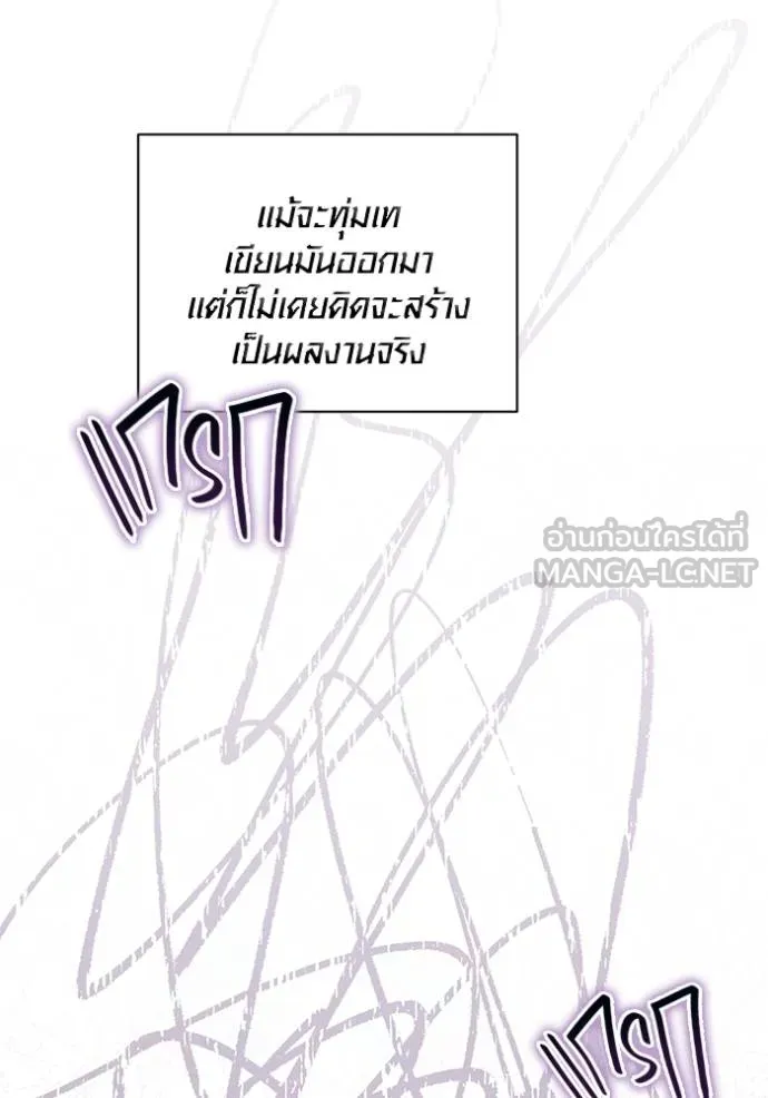 Aura of a Genius Actor ตอนที่ 37 54