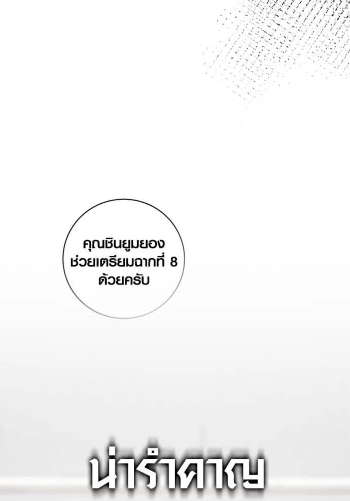 Aura of a Genius Actor ตอนที่ 37 58
