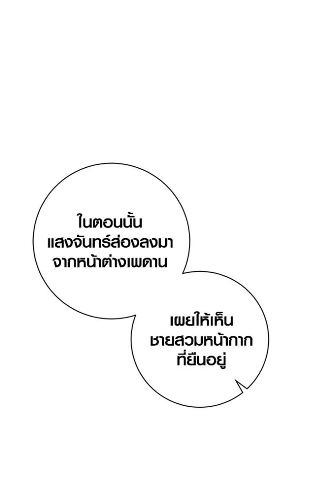Aura of a Genius Actor ตอนที่ 37 62
