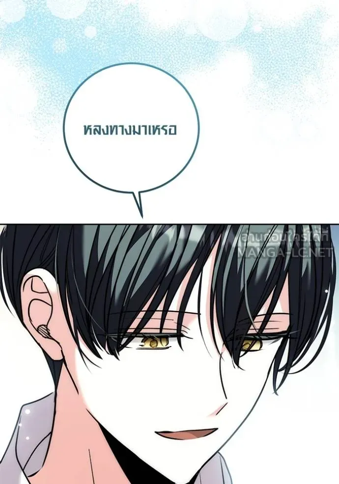 Aura of a Genius Actor ตอนที่ 37 66