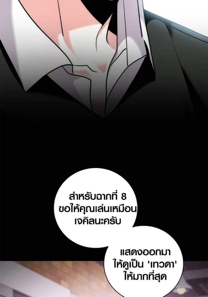 Aura of a Genius Actor ตอนที่ 37 67
