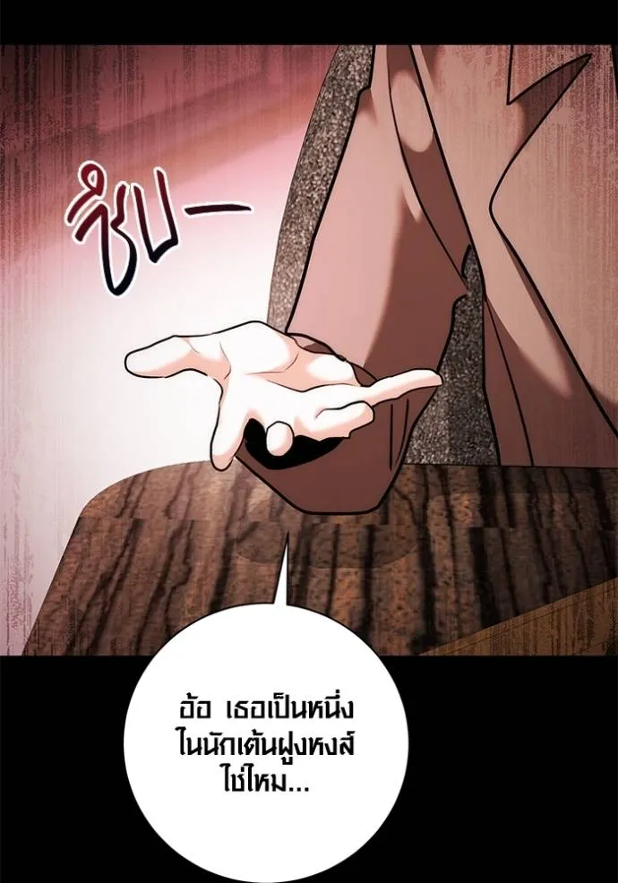 Aura of a Genius Actor ตอนที่ 37 73