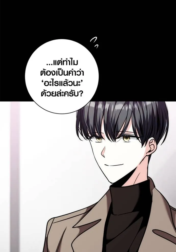 Aura of a Genius Actor ตอนที่ 37 79