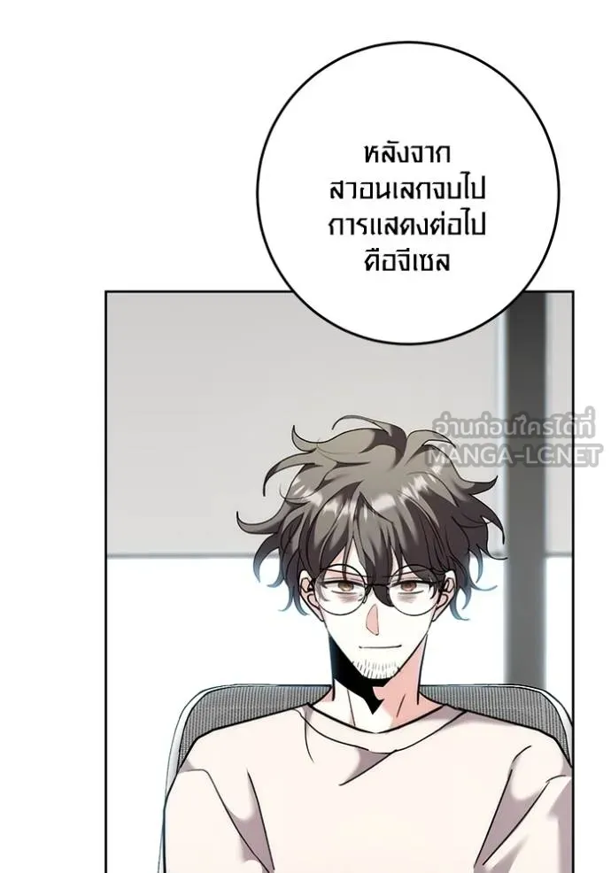 Aura of a Genius Actor ตอนที่ 37 96