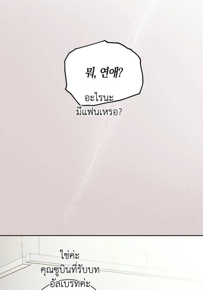 Aura of a Genius Actor ตอนที่ 37 106