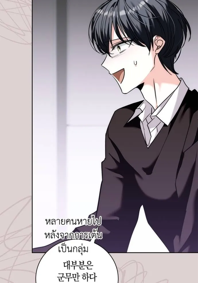 Aura of a Genius Actor ตอนที่ 37 109