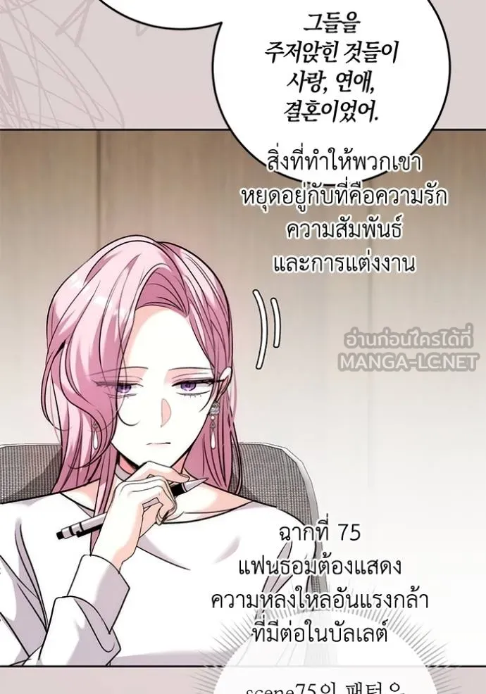 Aura of a Genius Actor ตอนที่ 37 111