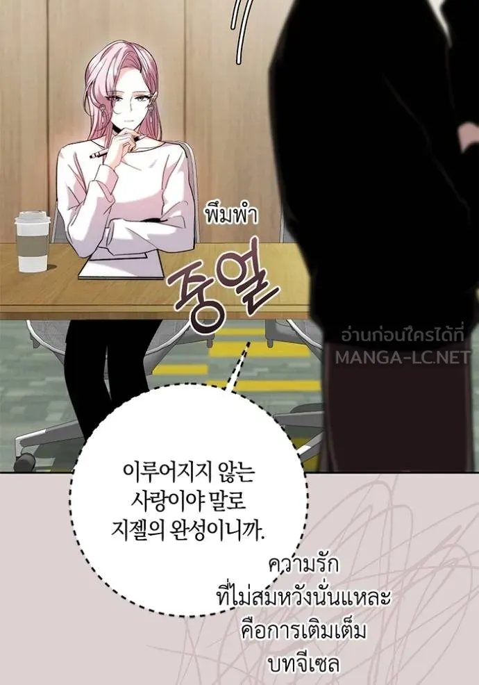 Aura of a Genius Actor ตอนที่ 37 114