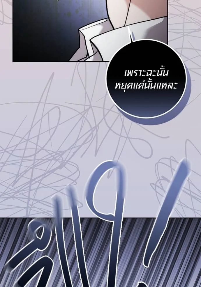 Aura of a Genius Actor ตอนที่ 37 116