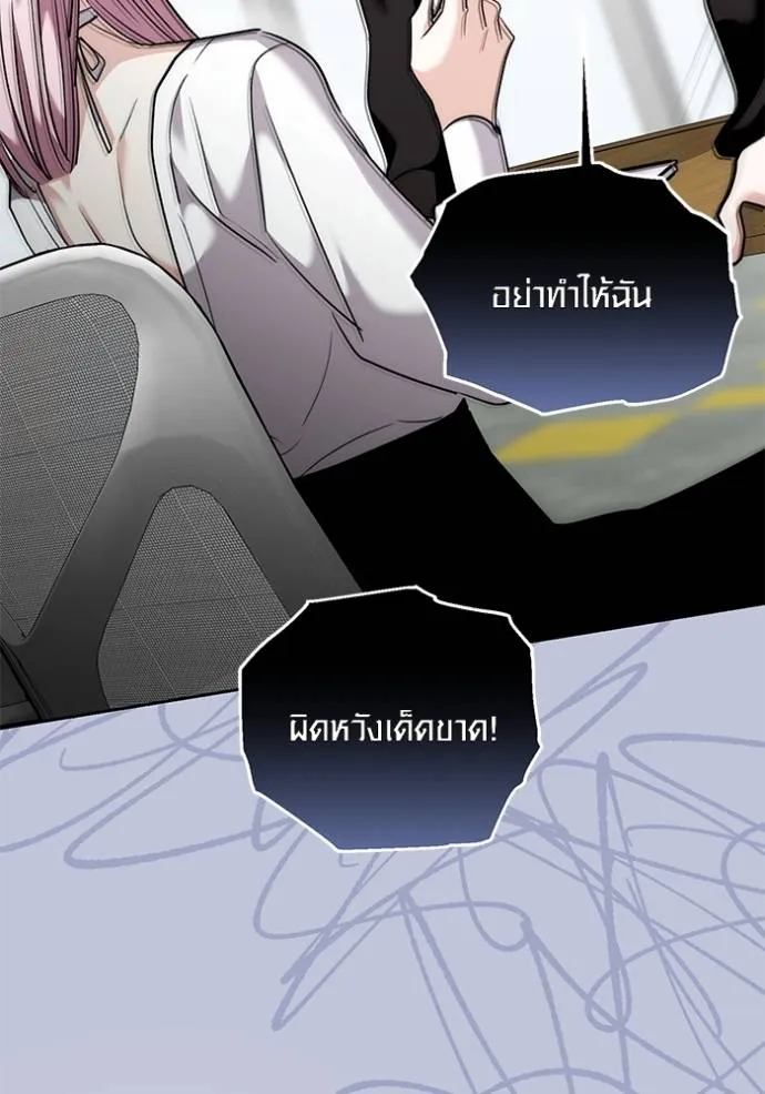 Aura of a Genius Actor ตอนที่ 37 118