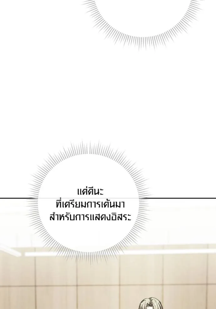 Aura of a Genius Actor ตอนที่ 37 122