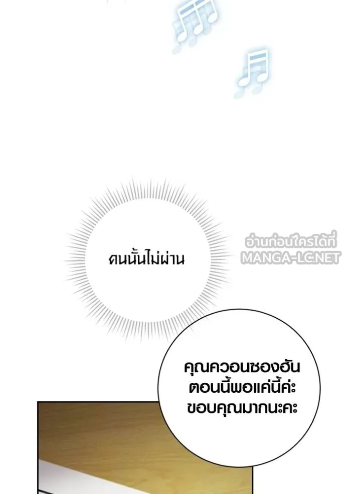 Aura of a Genius Actor ตอนที่ 37 129