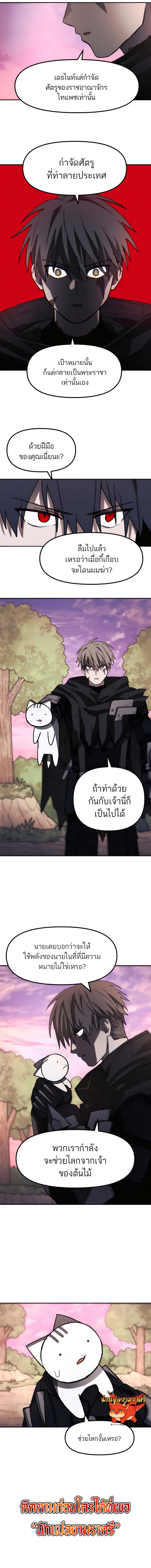 Just a Cat ตอนที่ 4 15