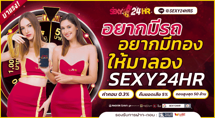 sexy24hr