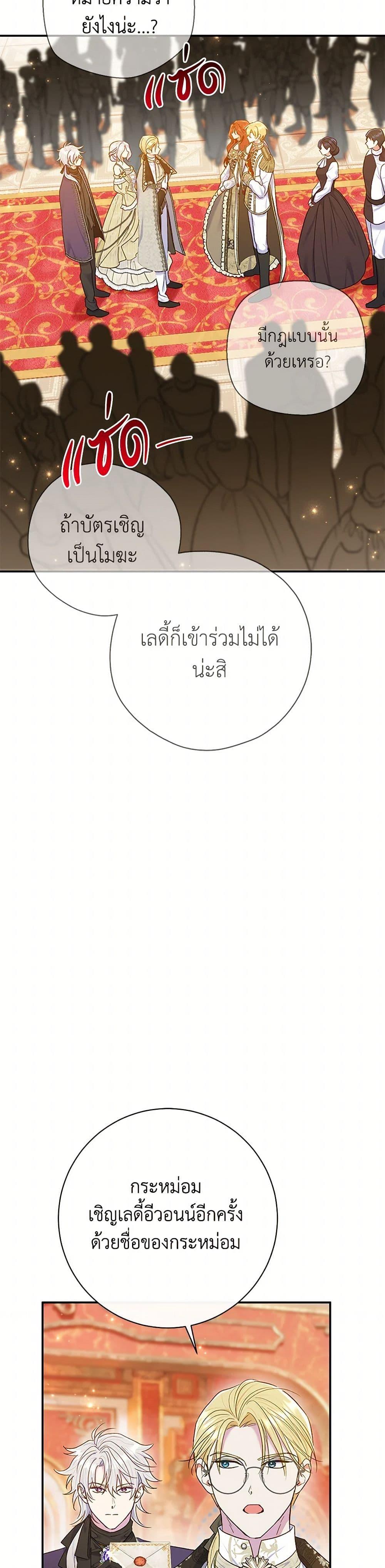 The Villain ตอนที่ 63 22