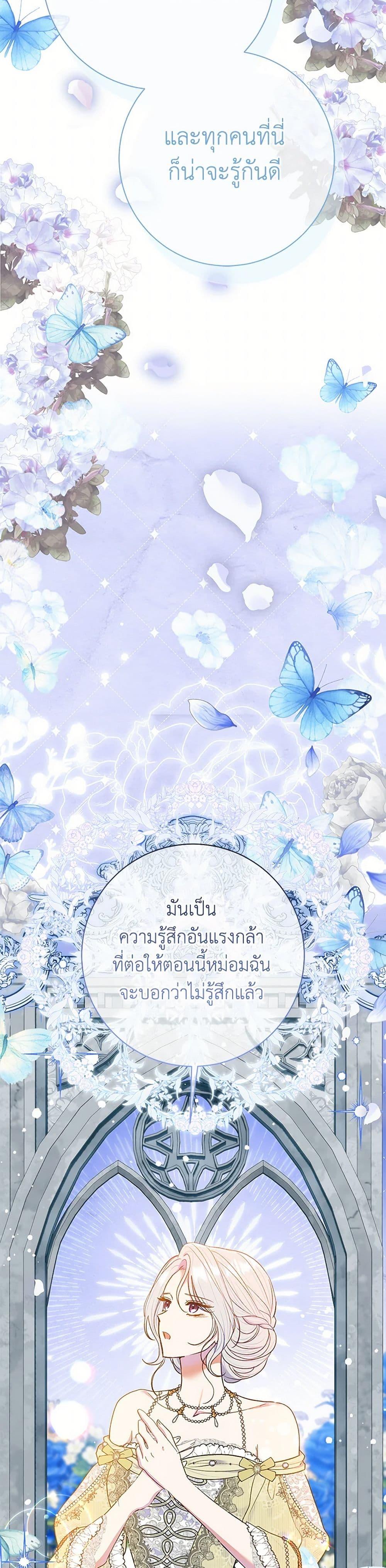 The Villain ตอนที่ 63 31