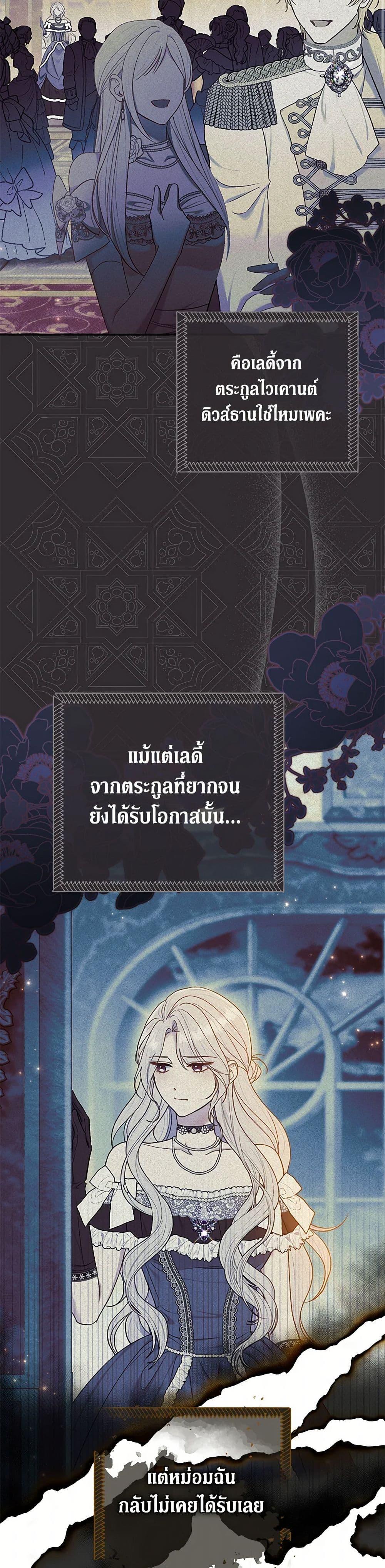 The Villain ตอนที่ 63 34