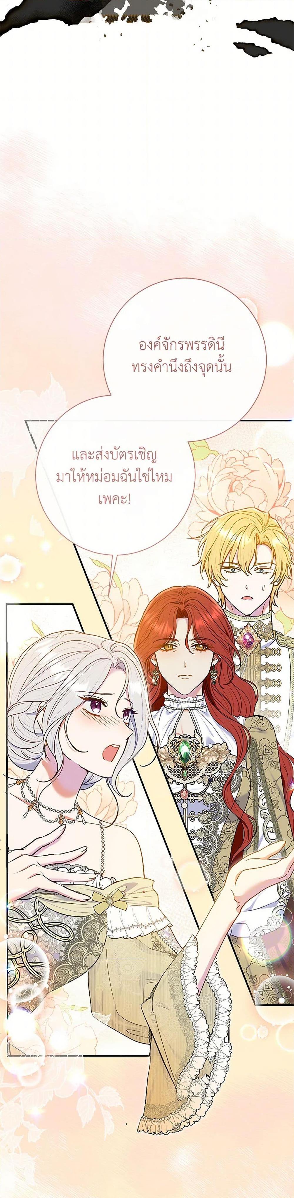 The Villain ตอนที่ 63 35