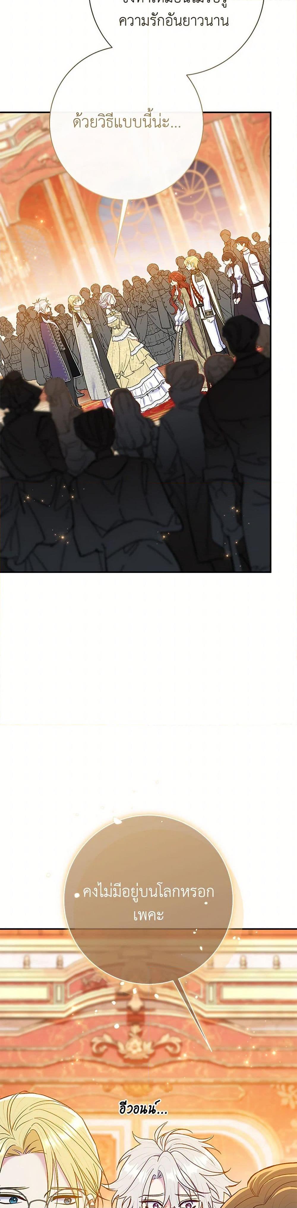 The Villain ตอนที่ 63 37