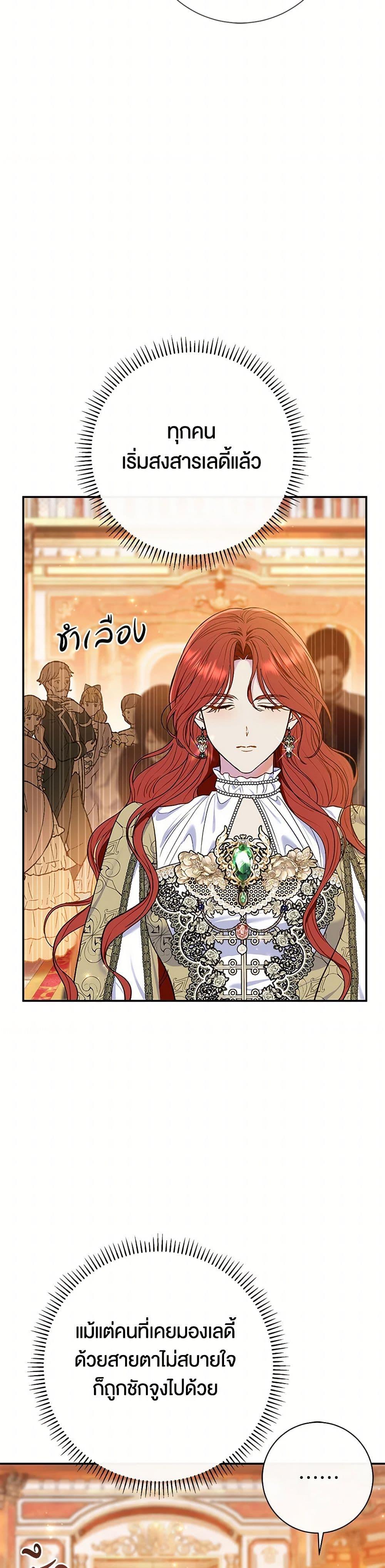 The Villain ตอนที่ 63 42