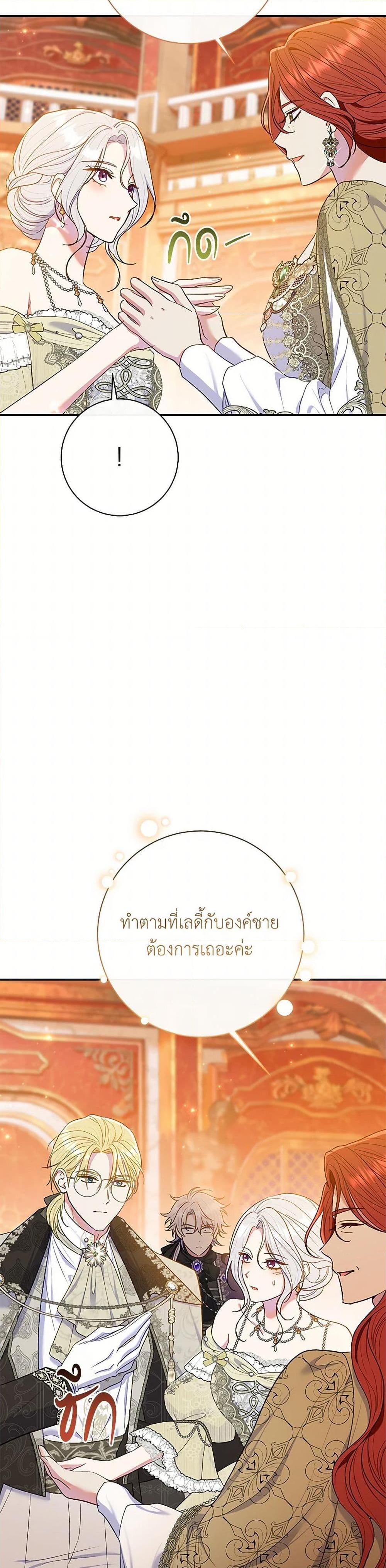 The Villain ตอนที่ 63 45