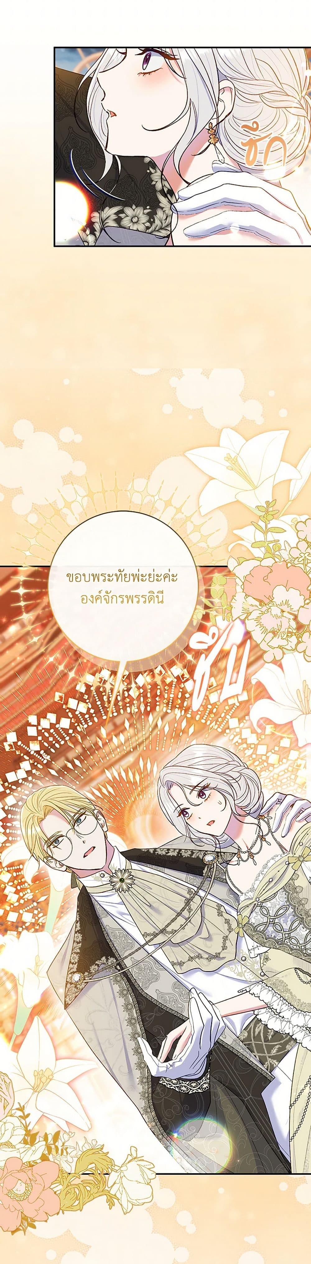 The Villain ตอนที่ 63 47