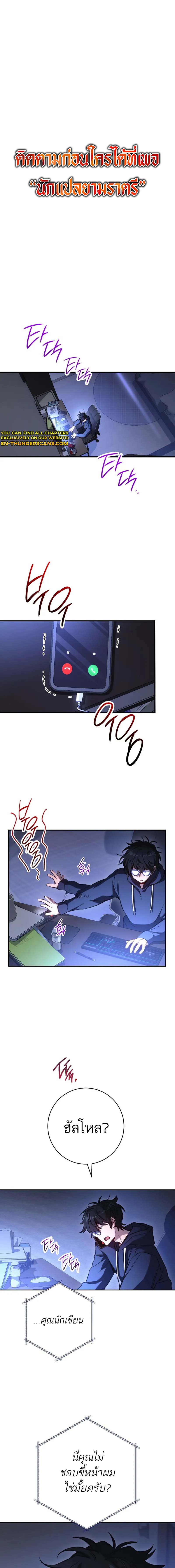 The Top Ranker ตอนที่ 0 1