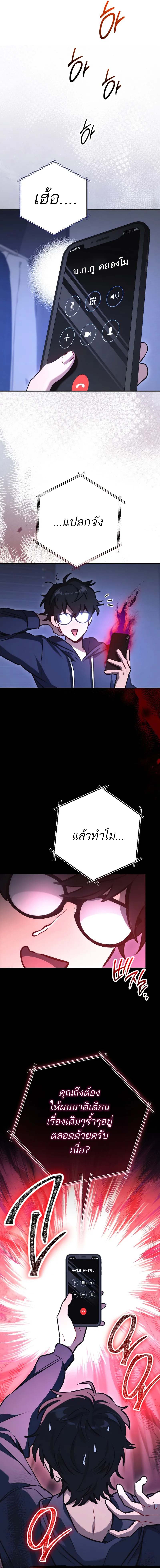 The Top Ranker ตอนที่ 0 3