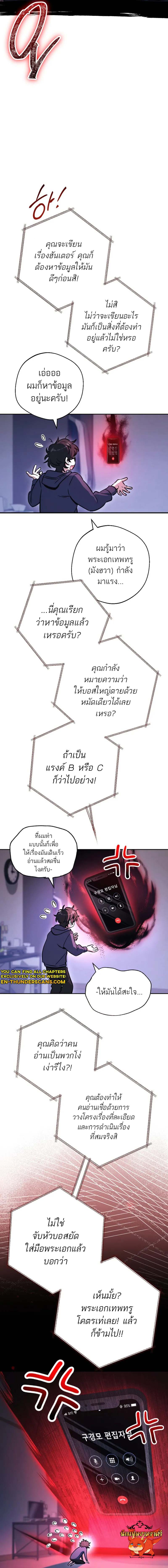 The Top Ranker ตอนที่ 0 4