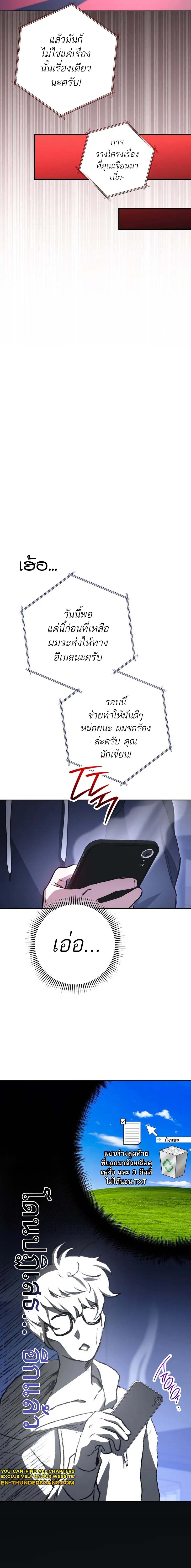 The Top Ranker ตอนที่ 0 5