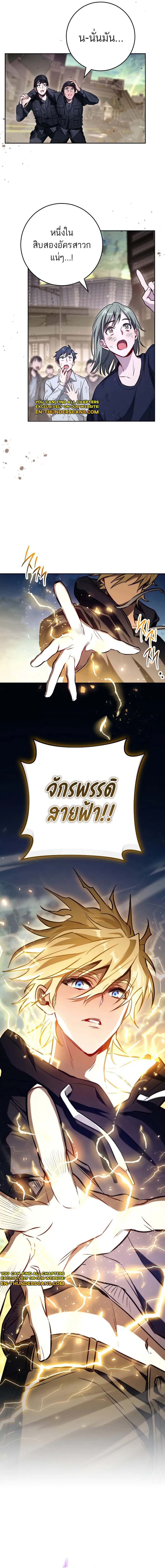 The Top Ranker ตอนที่ 0 17