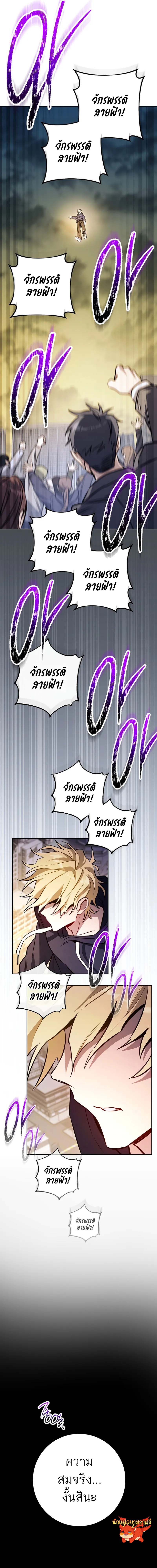 The Top Ranker ตอนที่ 0 18