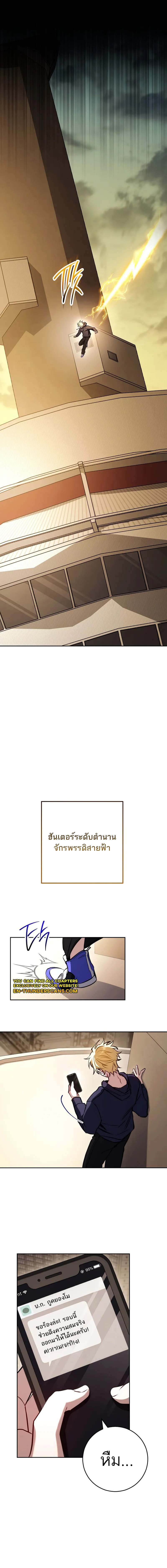 The Top Ranker ตอนที่ 0 19