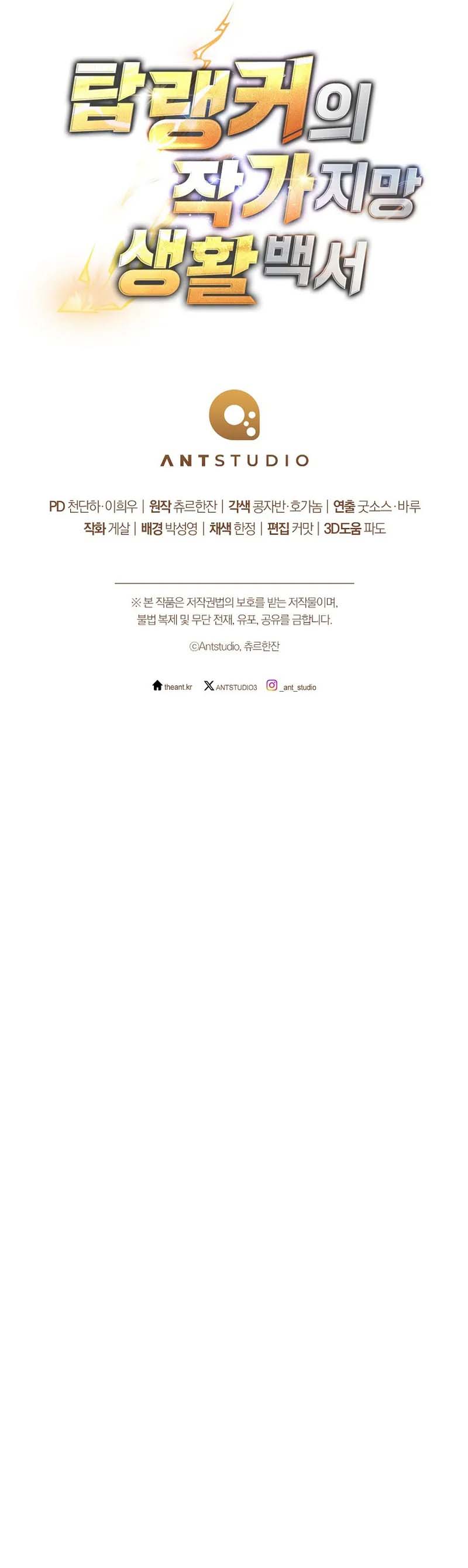 The Top Ranker ตอนที่ 0 22