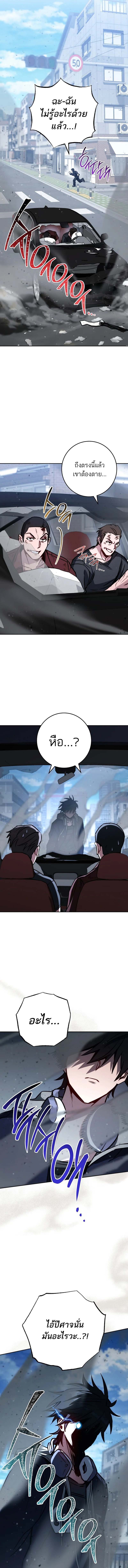 The Top Ranker ตอนที่ 10 2
