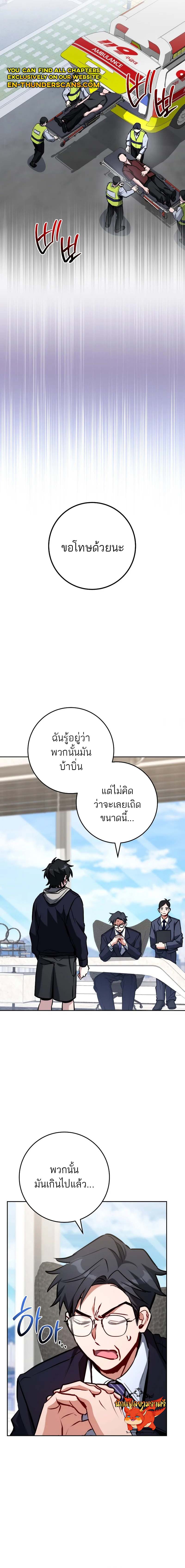 The Top Ranker ตอนที่ 10 7